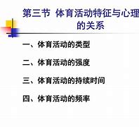 包含九游娱乐:体育活动与心理健康的关系，专家分析的词条