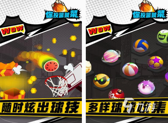 包含九游欢乐平台：篮球与公益：用篮球传递正能量的词条