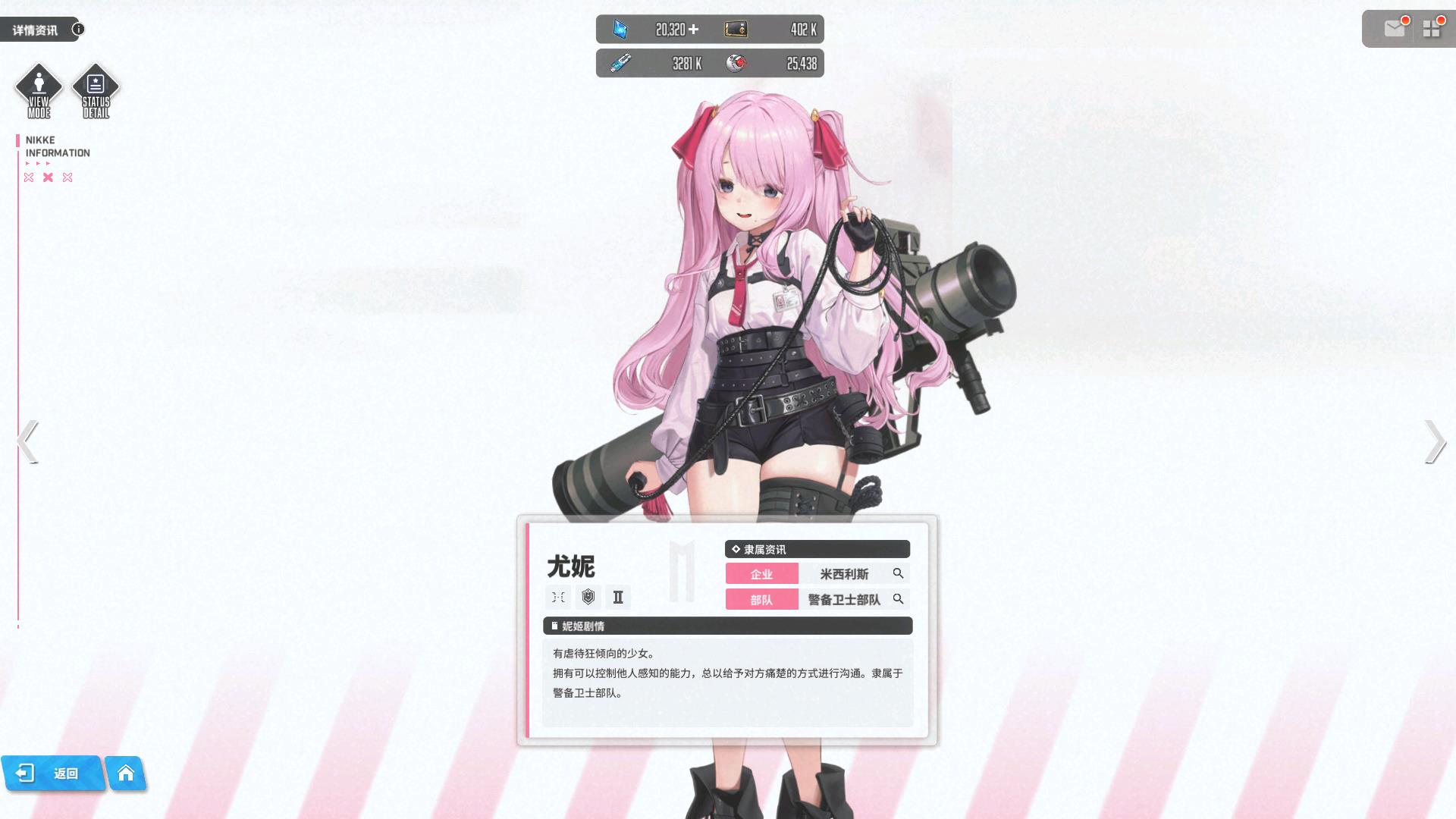 包含jiuyou.com:电竞游戏中的女性形象：呈现与影响的词条