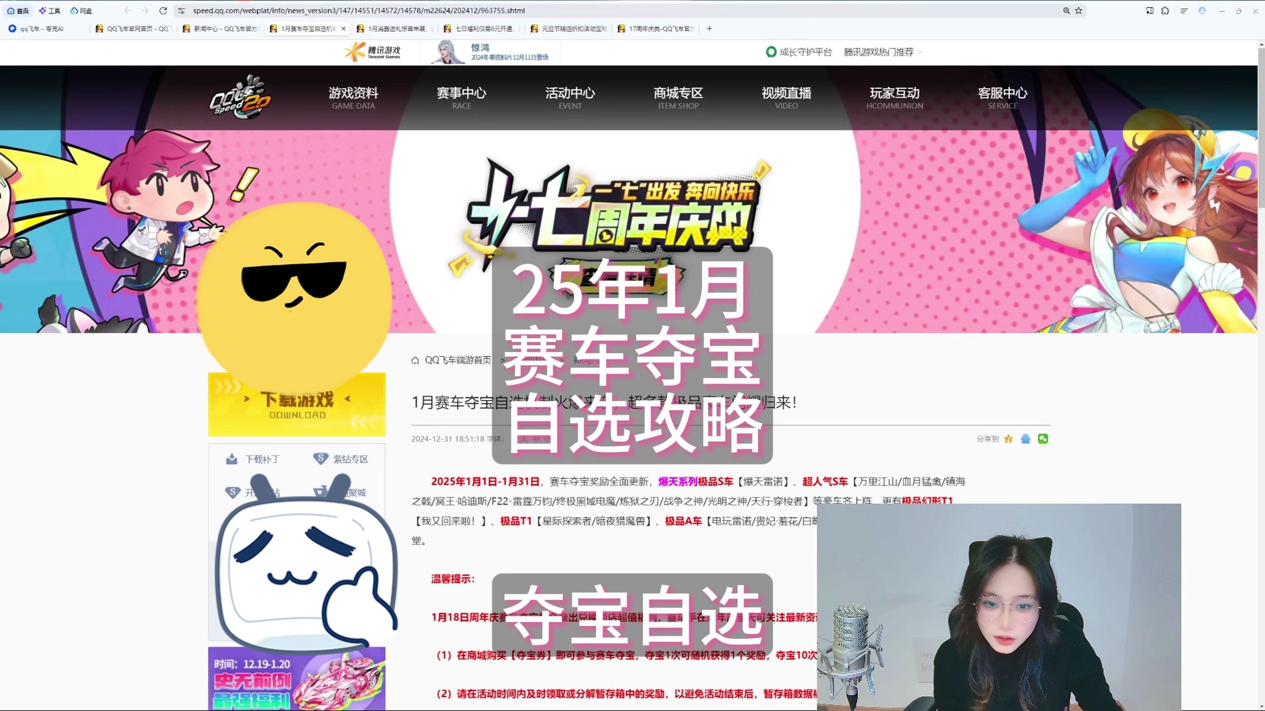 包含jiuyou.com:《QQ飞车》车手锦标赛:选手们如何在车技中脱颖而出的词条 包含jiuyou.com:《QQ飞车》车手锦标赛:选手们如何在车技中脱颖而出的词条