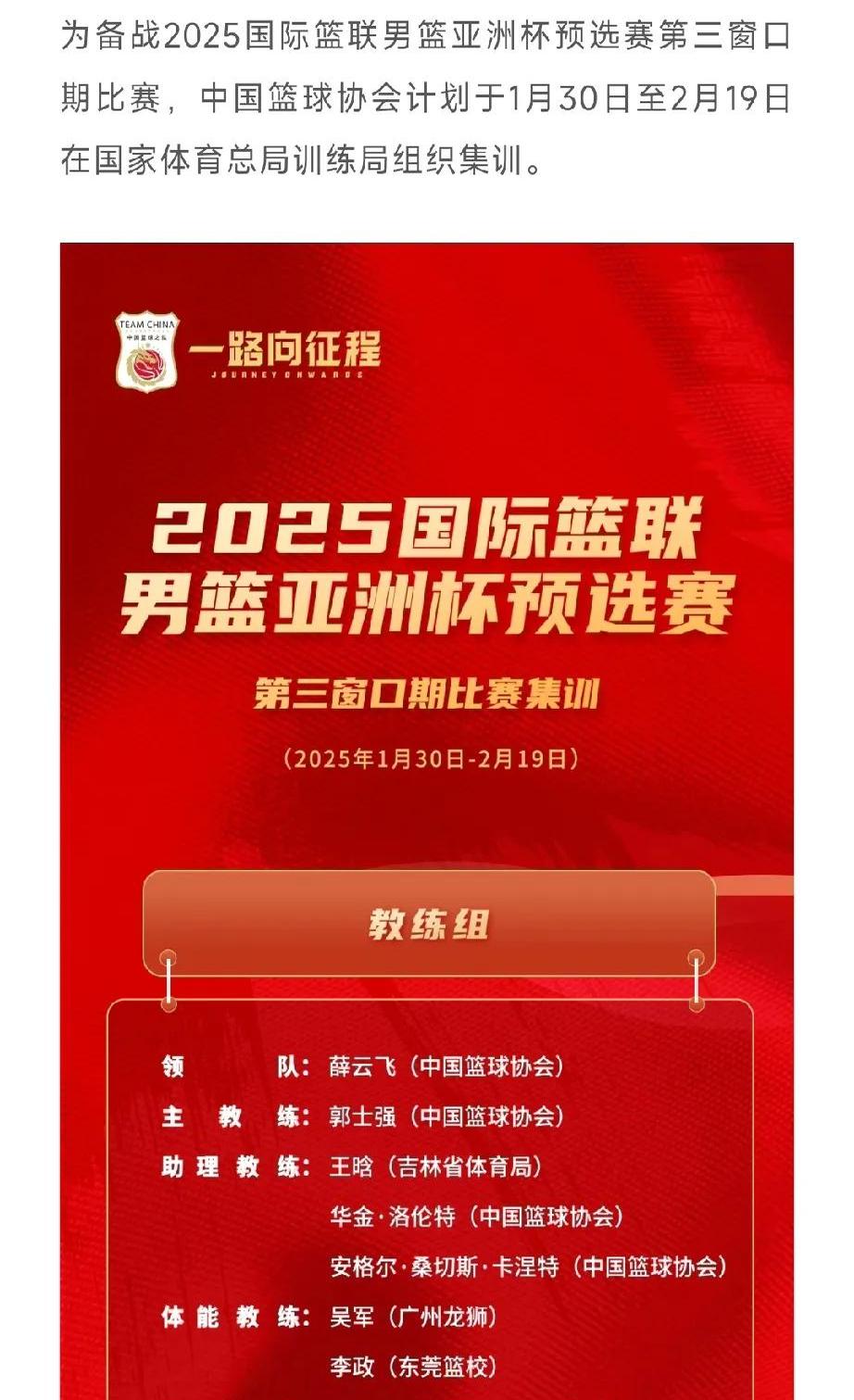 九游欢乐平台：中国男篮集训侧记：新战术体系的磨合与挑战的简单介绍