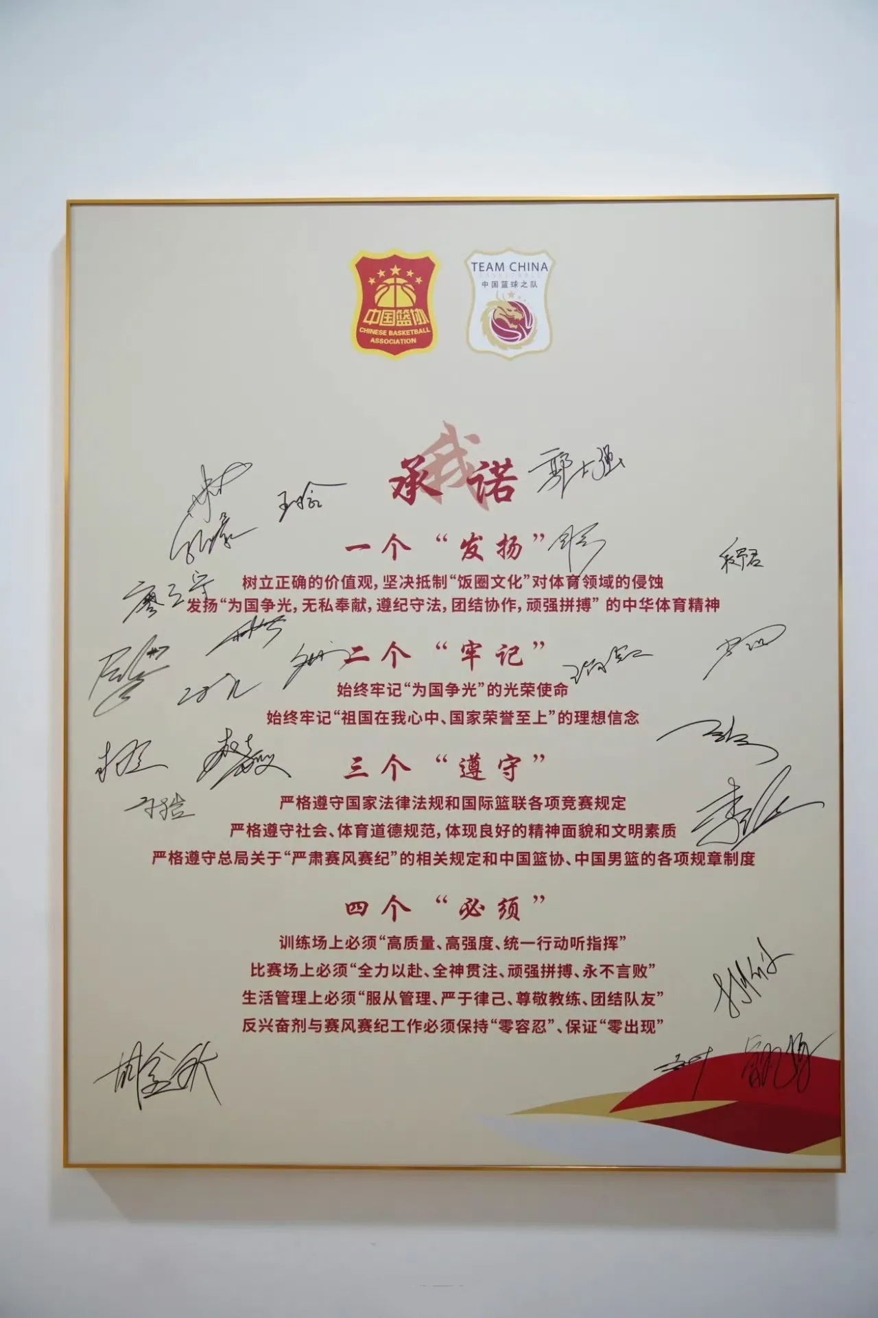 九游欢乐平台:中国男篮集训侧记:新战术体系的磨合与挑战的简单介绍 九游欢乐平台:中国男篮集训侧记:新战术体系的磨合与挑战的简单介绍