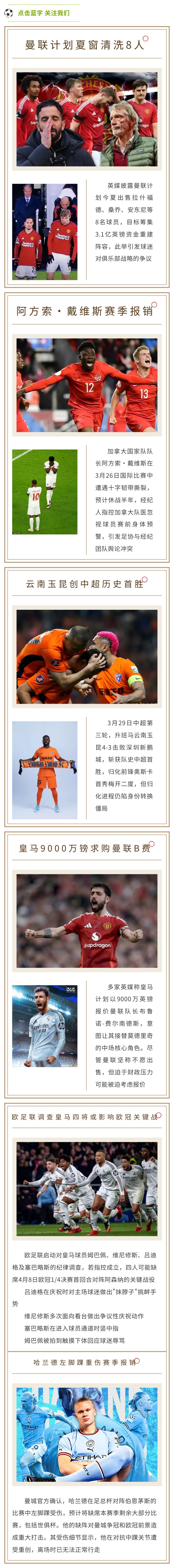 九游欢乐官方网站:中国足球国家队战术革新：适应国际趋势与发挥本土优势的简单介绍