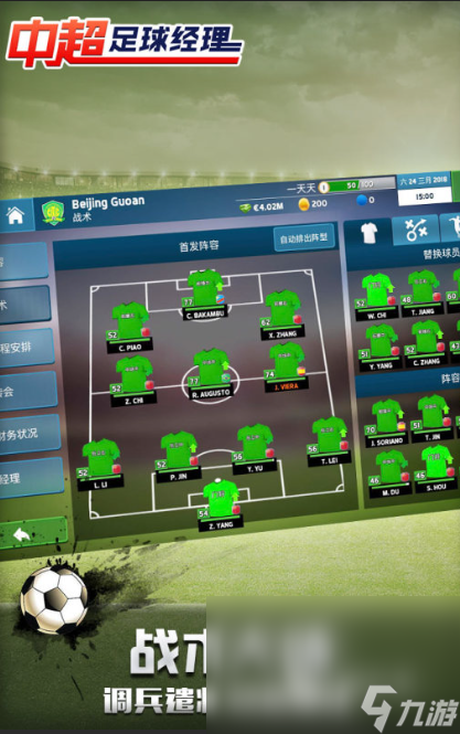 包含九游欢乐官方网站:中国足球科技应用：提升训练与比赛水平的词条