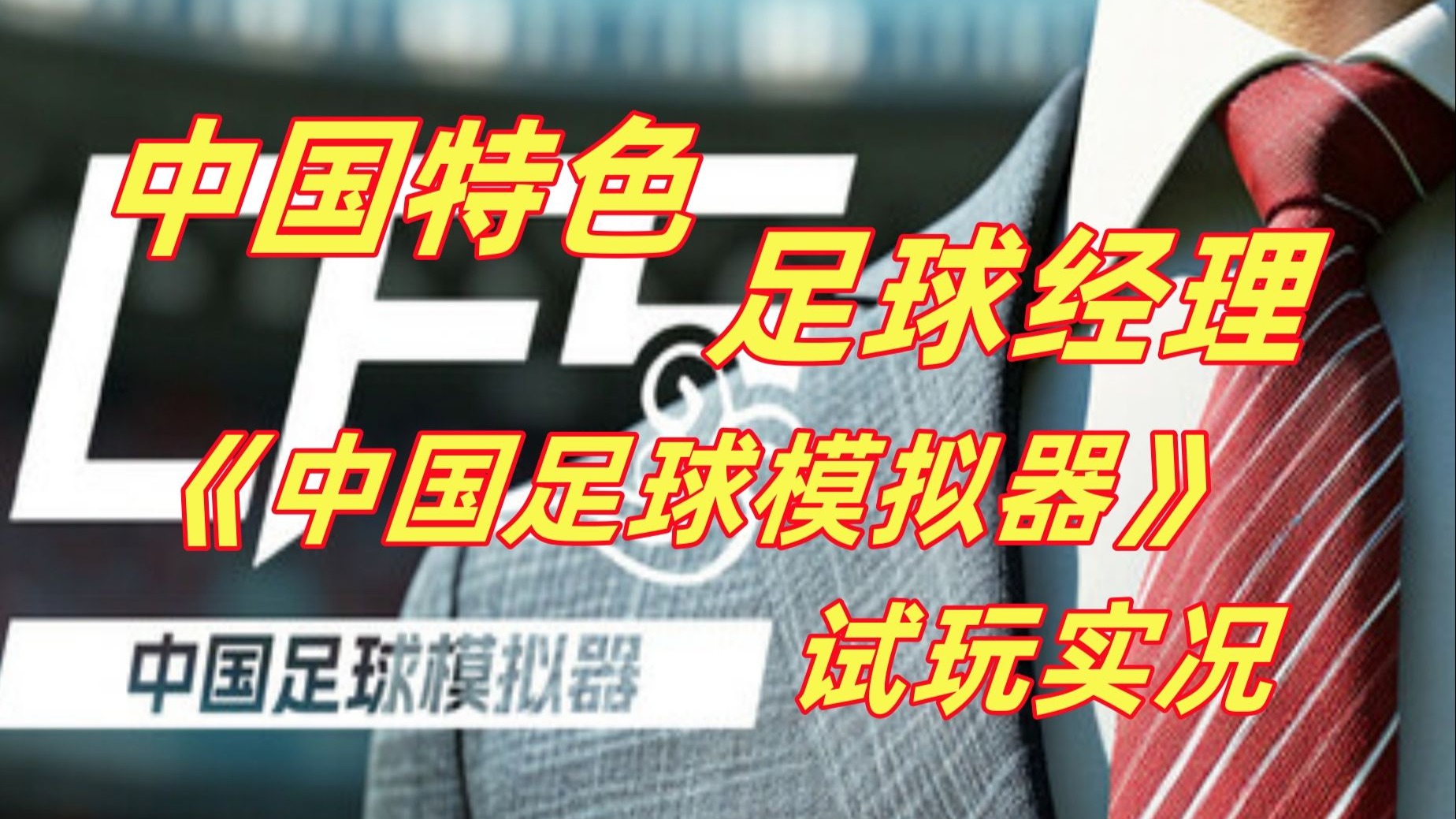 包含九游欢乐官方网站:中国足球科技应用:提升训练与比赛水平的词条 包含九游欢乐官方网站:中国足球科技应用:提升训练与比赛水平的词条