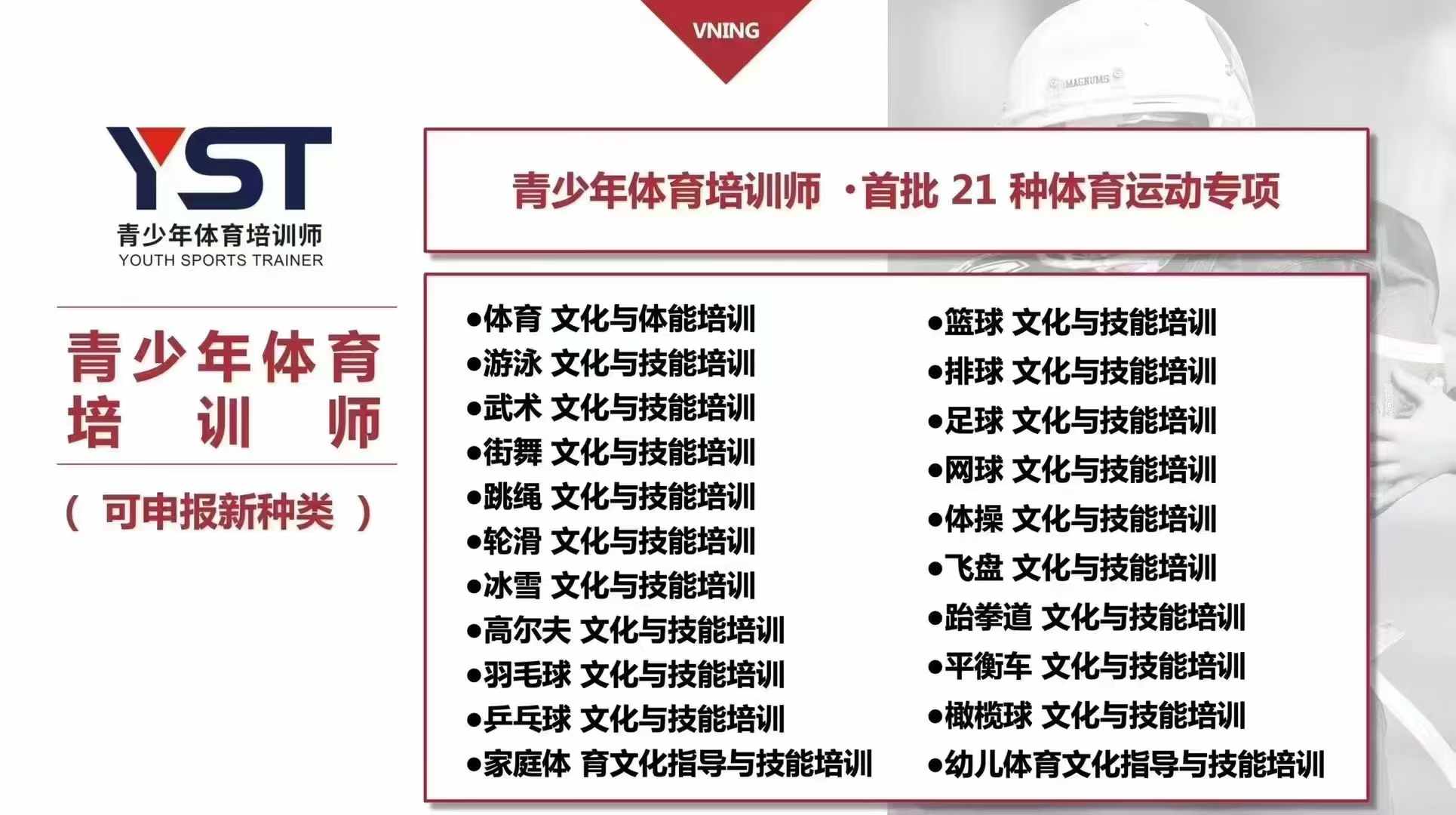 九游娱乐:跨文化的体育交流：如何分享不同国家的运动方式的简单介绍