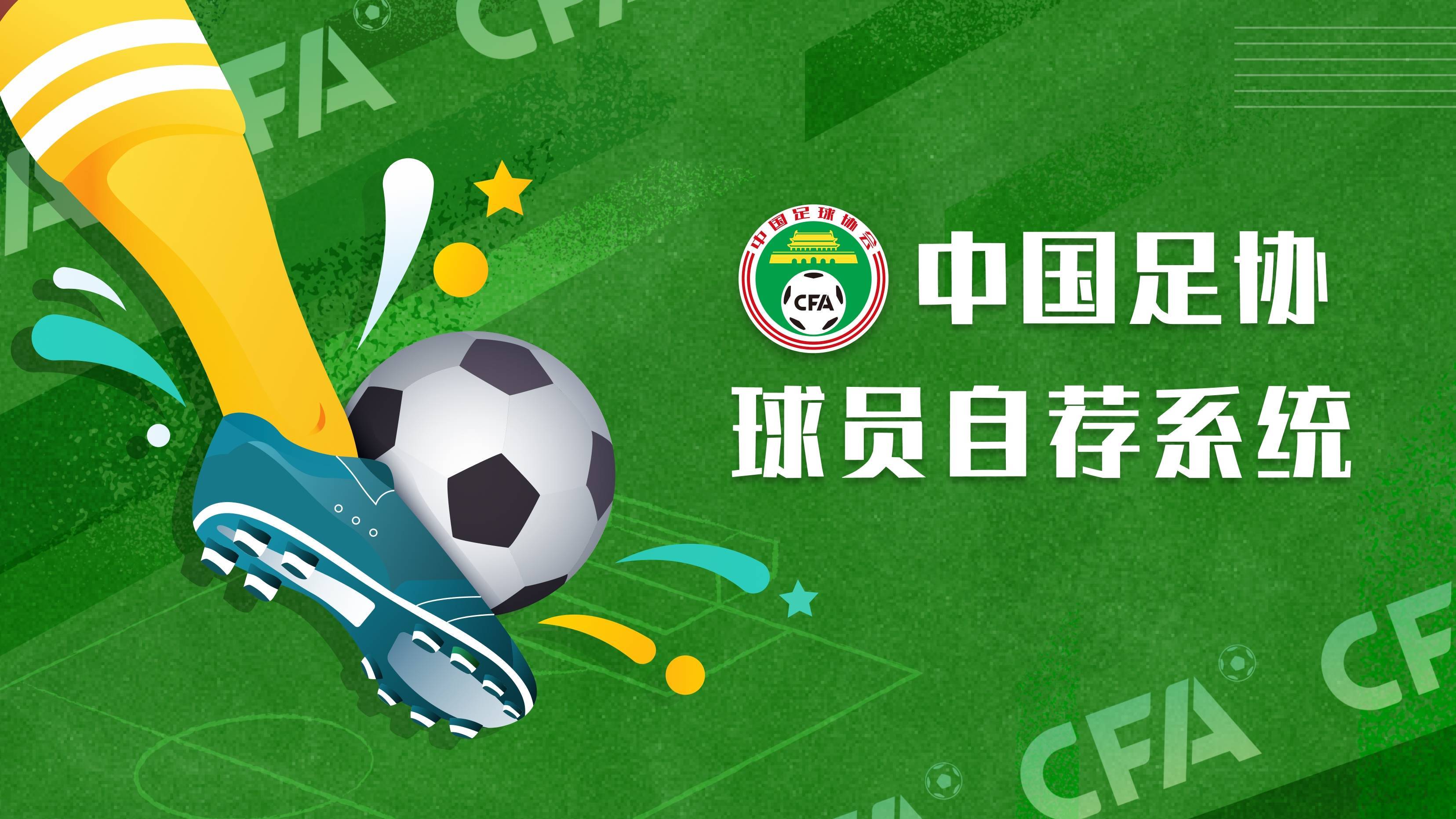 包含九游欢乐官方网站:中国足球管理体制:提升效率与减少内耗的词条 包含九游欢乐官方网站:中国足球管理体制:提升效率与减少内耗的词条