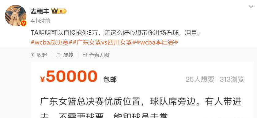 九游欢乐平台:WCBA总决赛门票销售火爆,球迷热情高涨的简单介绍 九游欢乐平台:WCBA总决赛门票销售火爆,球迷热情高涨的简单介绍