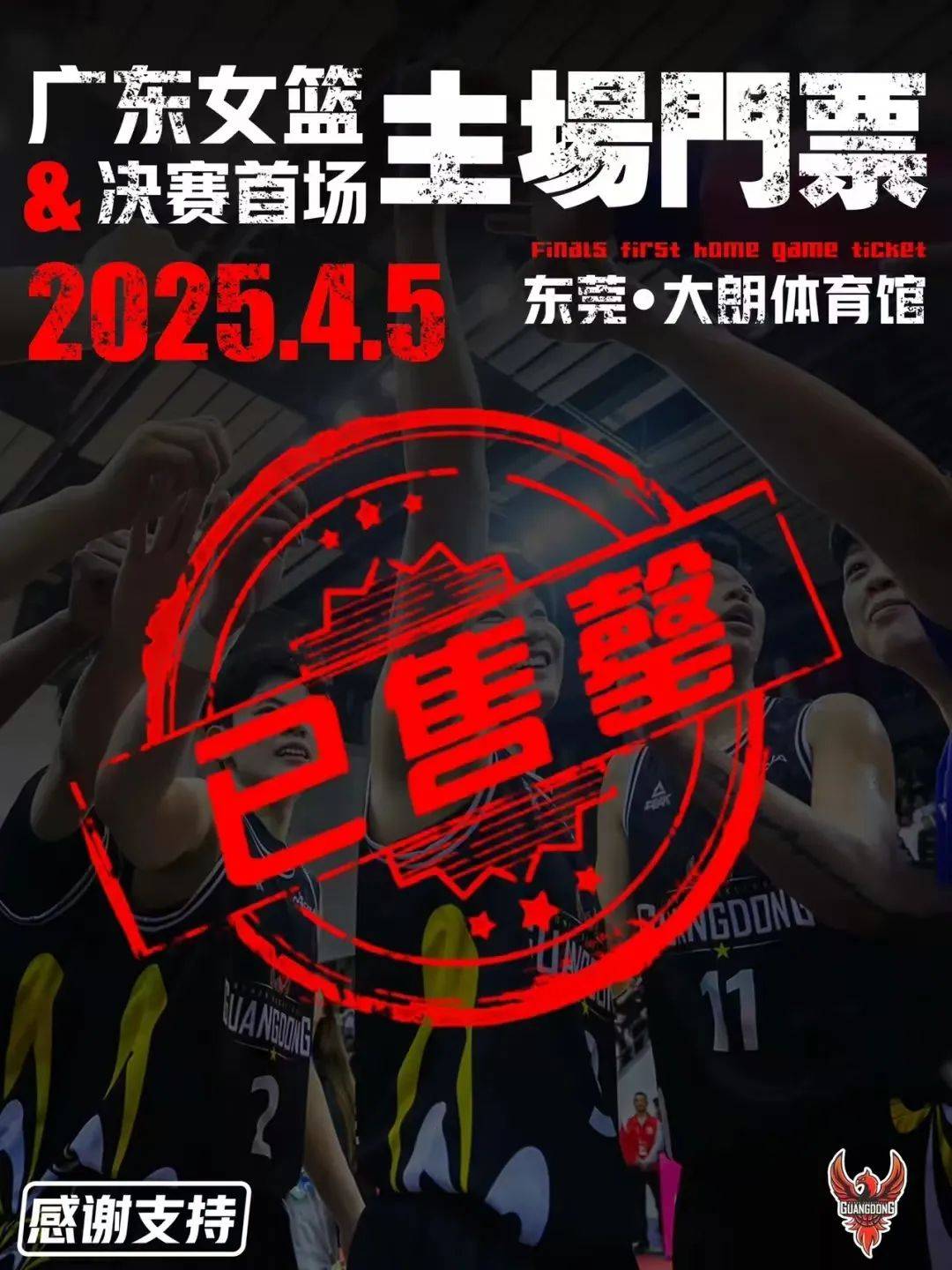 九游欢乐平台:WCBA总决赛门票销售火爆,球迷热情高涨的简单介绍 九游欢乐平台:WCBA总决赛门票销售火爆,球迷热情高涨的简单介绍