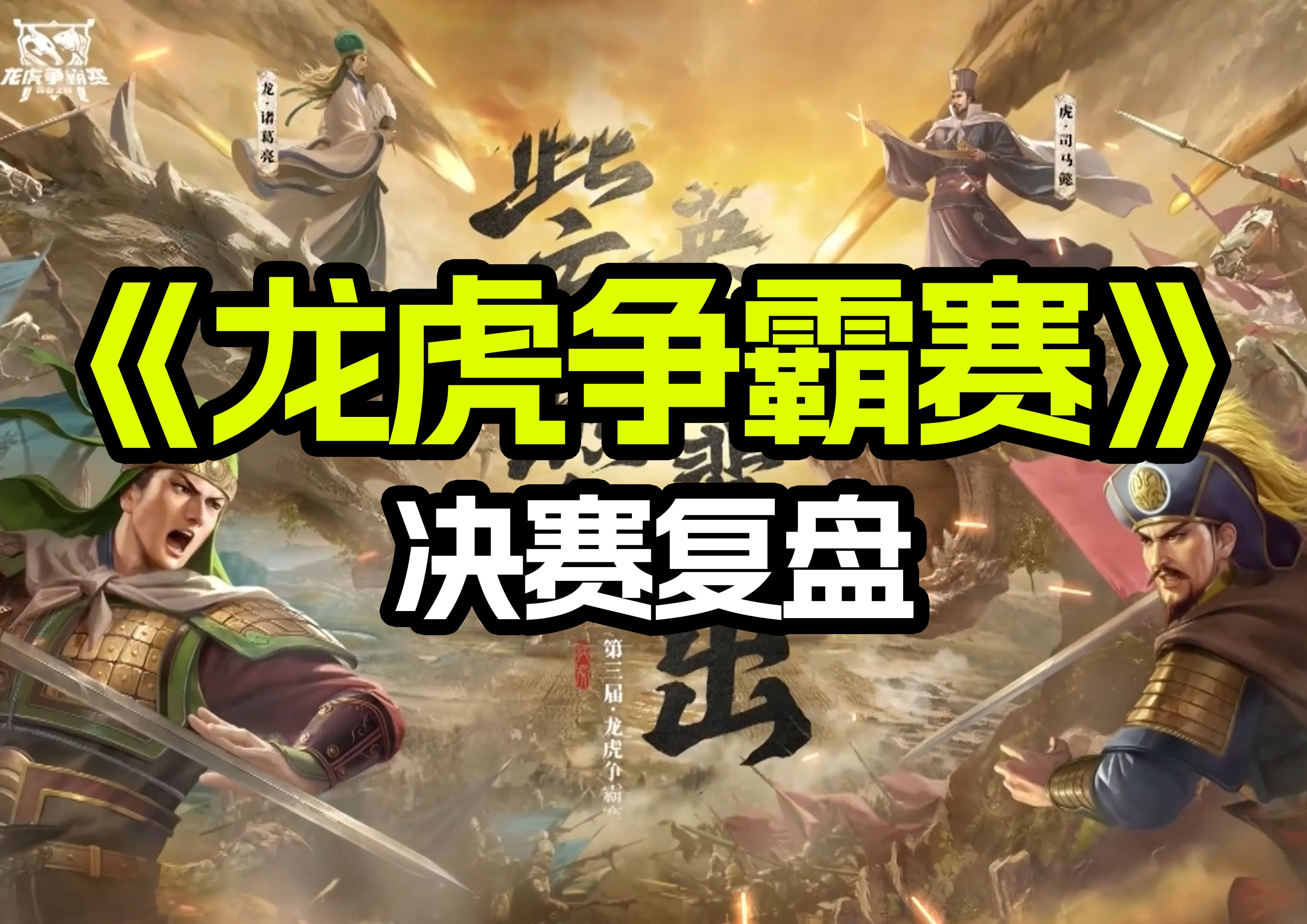 jiuyou.com:电子竞技中的战略大师赛：战术与智谋的较量的简单介绍