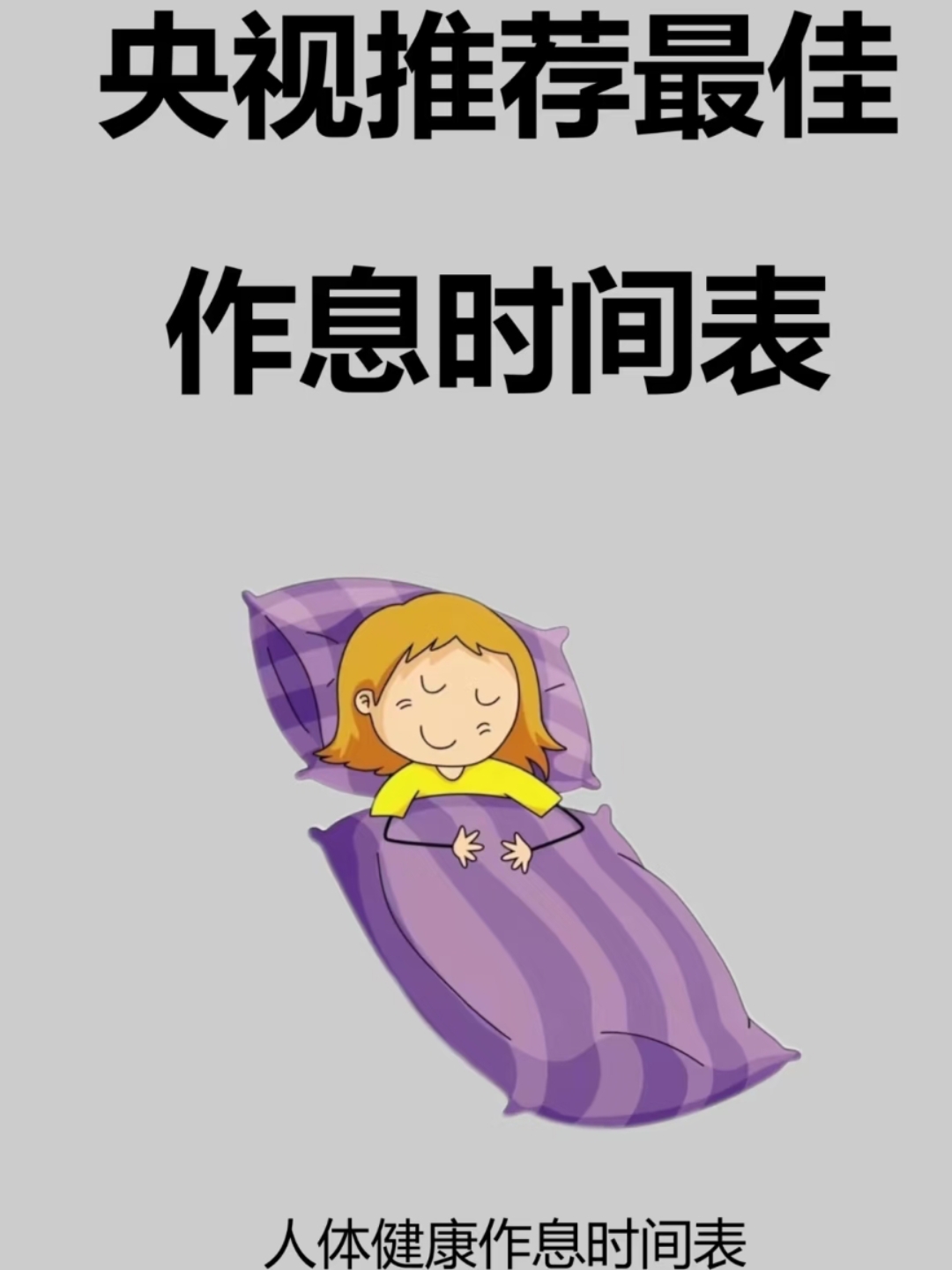 关于九游欢乐平台：篮球球星的个人生活习惯分享：健康饮食，规律作息，保持良好状态的信息