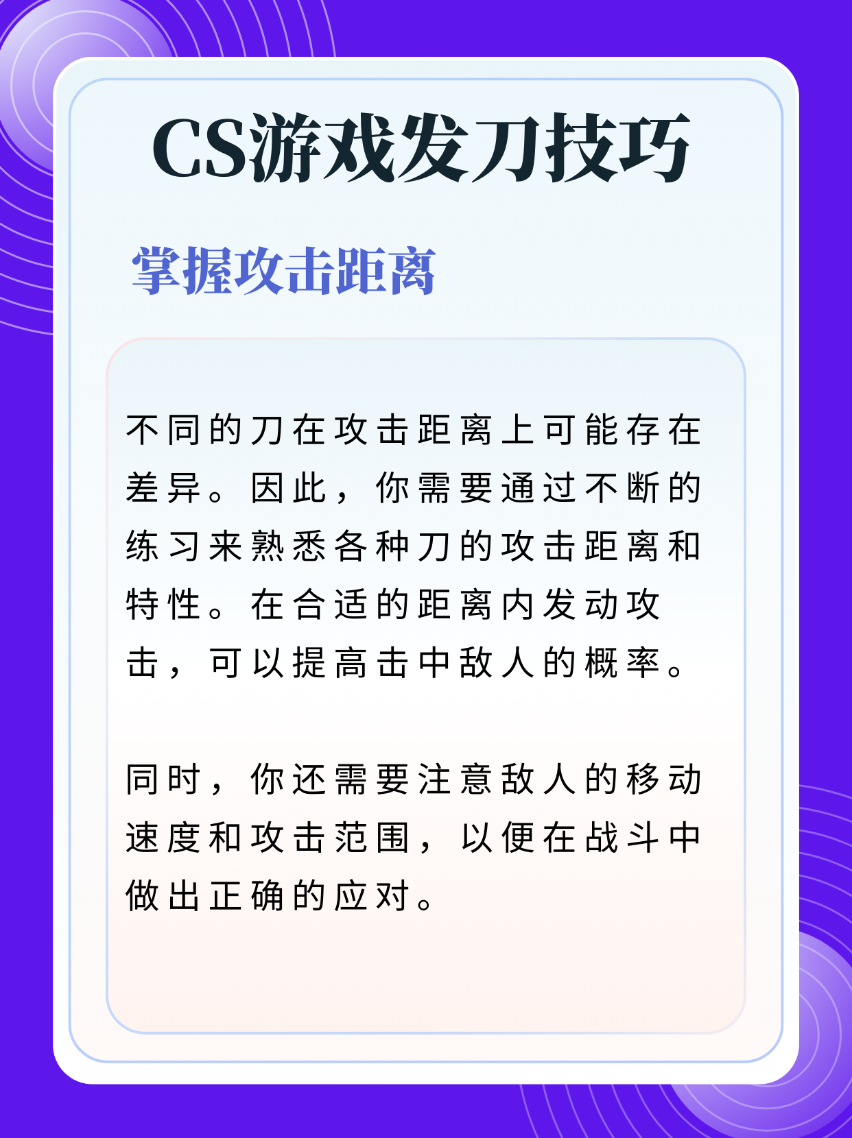 jiuyou.com:《CS:GO》常用战术:如何掌握炸弹拆除策略与地图控制的简单介绍 jiuyou.com:《CS:GO》常用战术:如何掌握炸弹拆除策略与地图控制的简单介绍