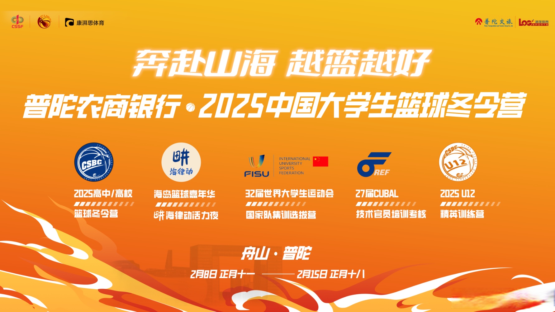 包含九游欢乐平台:中国篮球学院培养精英,助力中国篮球发展的词条 包含九游欢乐平台:中国篮球学院培养精英,助力中国篮球发展的词条