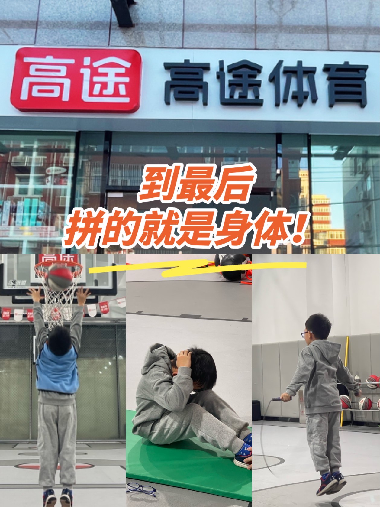 九游欢乐平台：青少年篮球培训，培养兴趣爱好强身健体的简单介绍