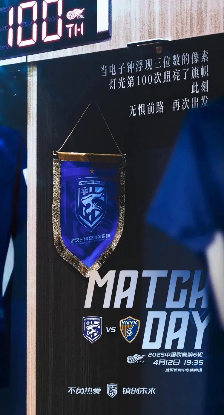 九游欢乐官方网站:中超升班马武汉三镇队“黑马”变“笑话”，球迷：昙花一现！的简单介绍