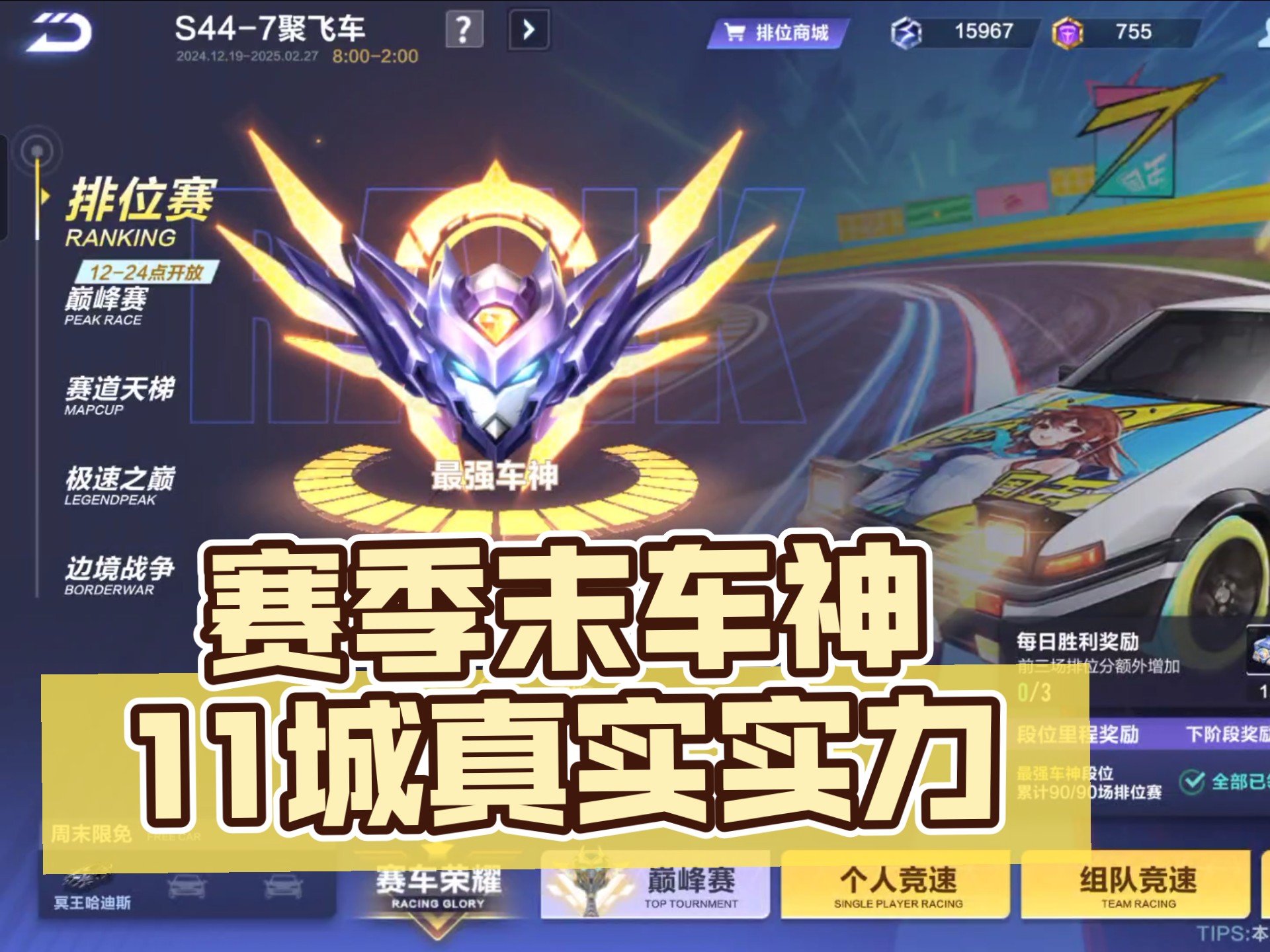 jiuyou.com:《QQ飞车》职业赛事舞台上的导演与车手故事的简单介绍