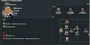 九游欢乐首站：法甲格勒诺布尔的保级策略与战术调整的简单介绍