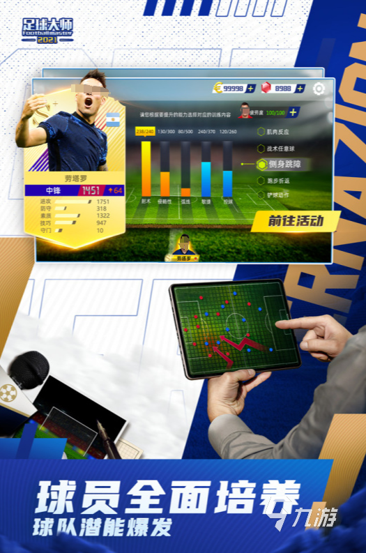 九游欢乐官方网站:中国足球智慧足球技术应用的效果评估与推广策略：基于UTAUT模型的简单介绍