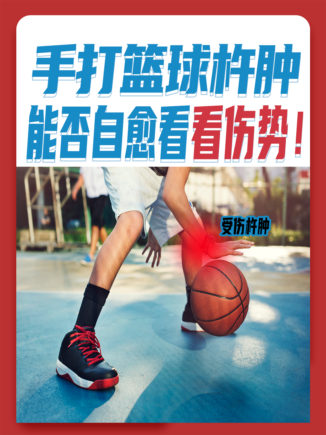 关于九游欢乐平台:篮球装备:科技创新,如何提升运动表现和保护?的信息 关于九游欢乐平台:篮球装备:科技创新,如何提升运动表现和保护?的信息