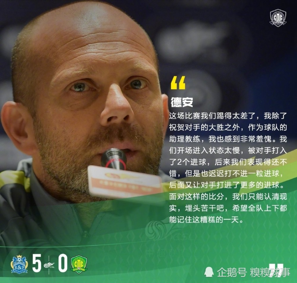 九游欢乐官方网站:北京国安队“年年争冠，年年失望”，球迷：习惯了！的简单介绍