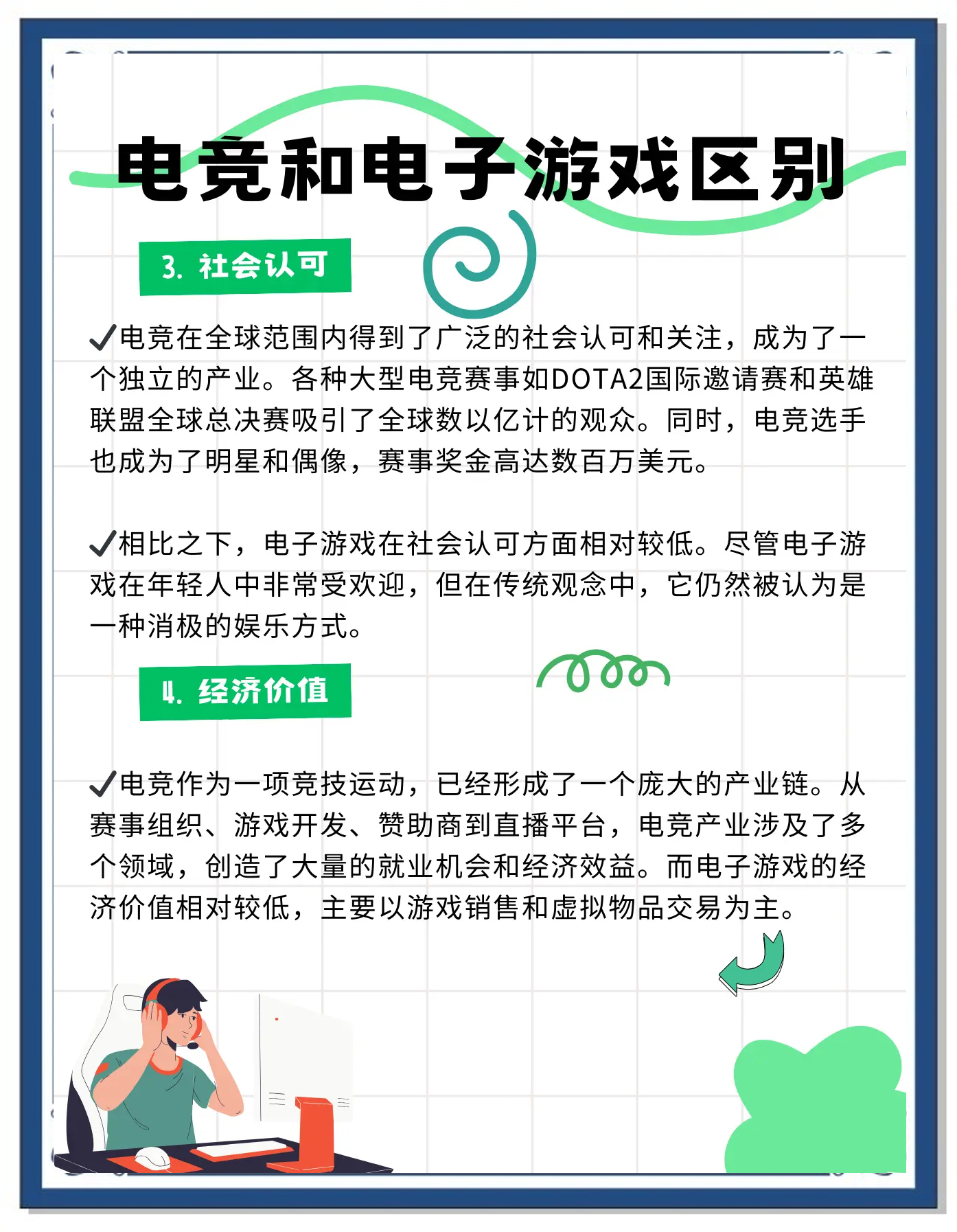 包含jiuyou.com:电竞产业的协同发展：游戏、教育与文化的结合的词条