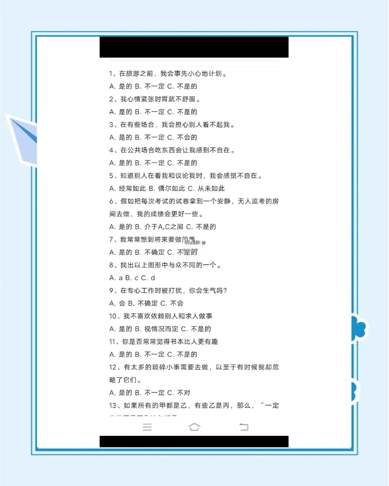 关于jiuyou.com:电竞心理学:选手心理素质的重要性的信息 关于jiuyou.com:电竞心理学:选手心理素质的重要性的信息