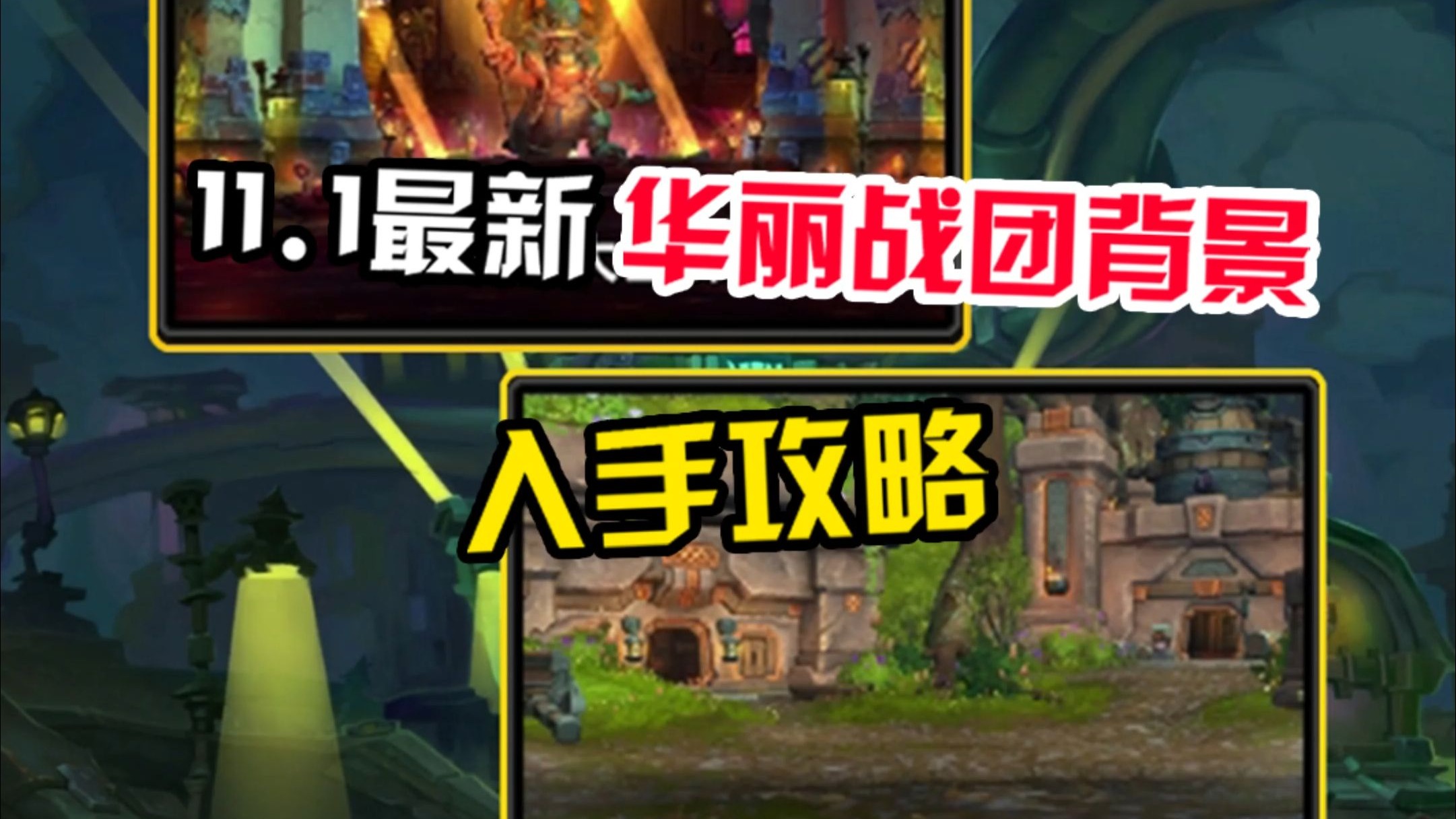 jiuyou.com:英雄联盟手游的团战策略，如何完美执行配合与阵容的简单介绍