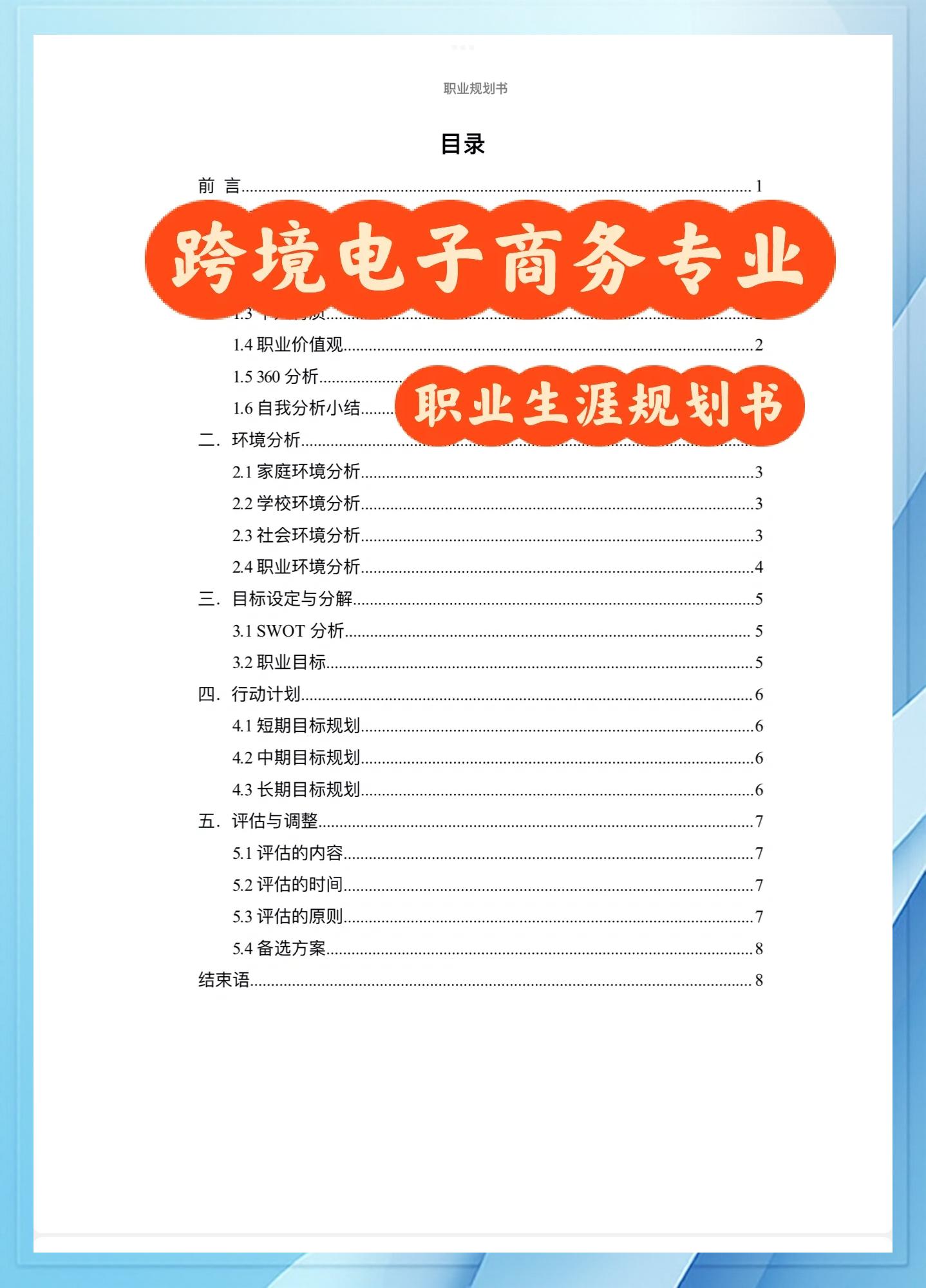关于jiuyou.com:电竞游戏中的职业生涯规划：未来发展的路径的信息