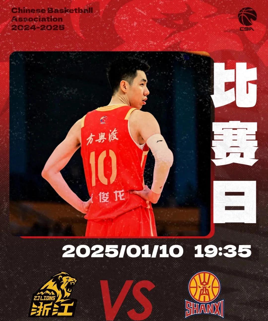 包含九游欢乐平台：CBA季后赛半决赛战况激烈，悬念丛生的词条