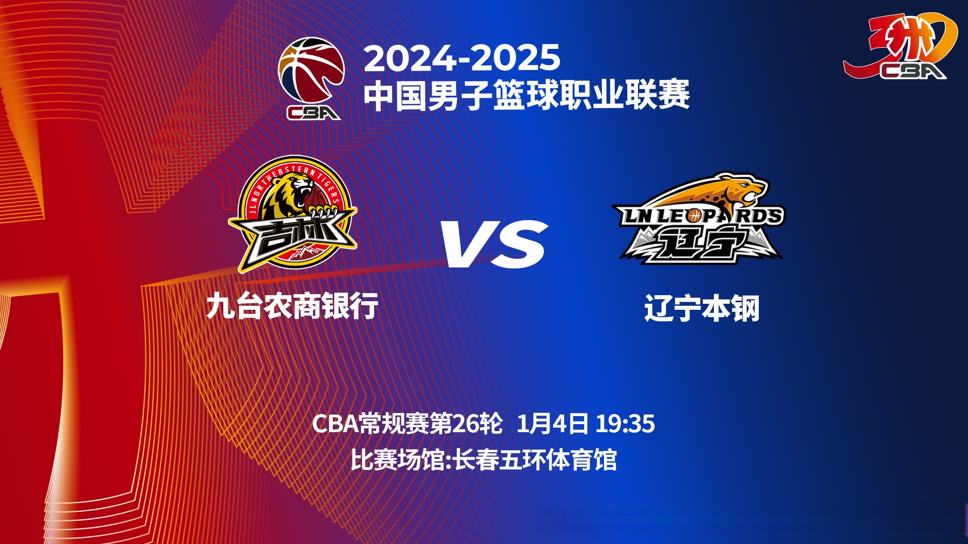 九游欢乐平台：CBA总决赛落幕，新王加冕还是老牌劲旅卫冕？的简单介绍