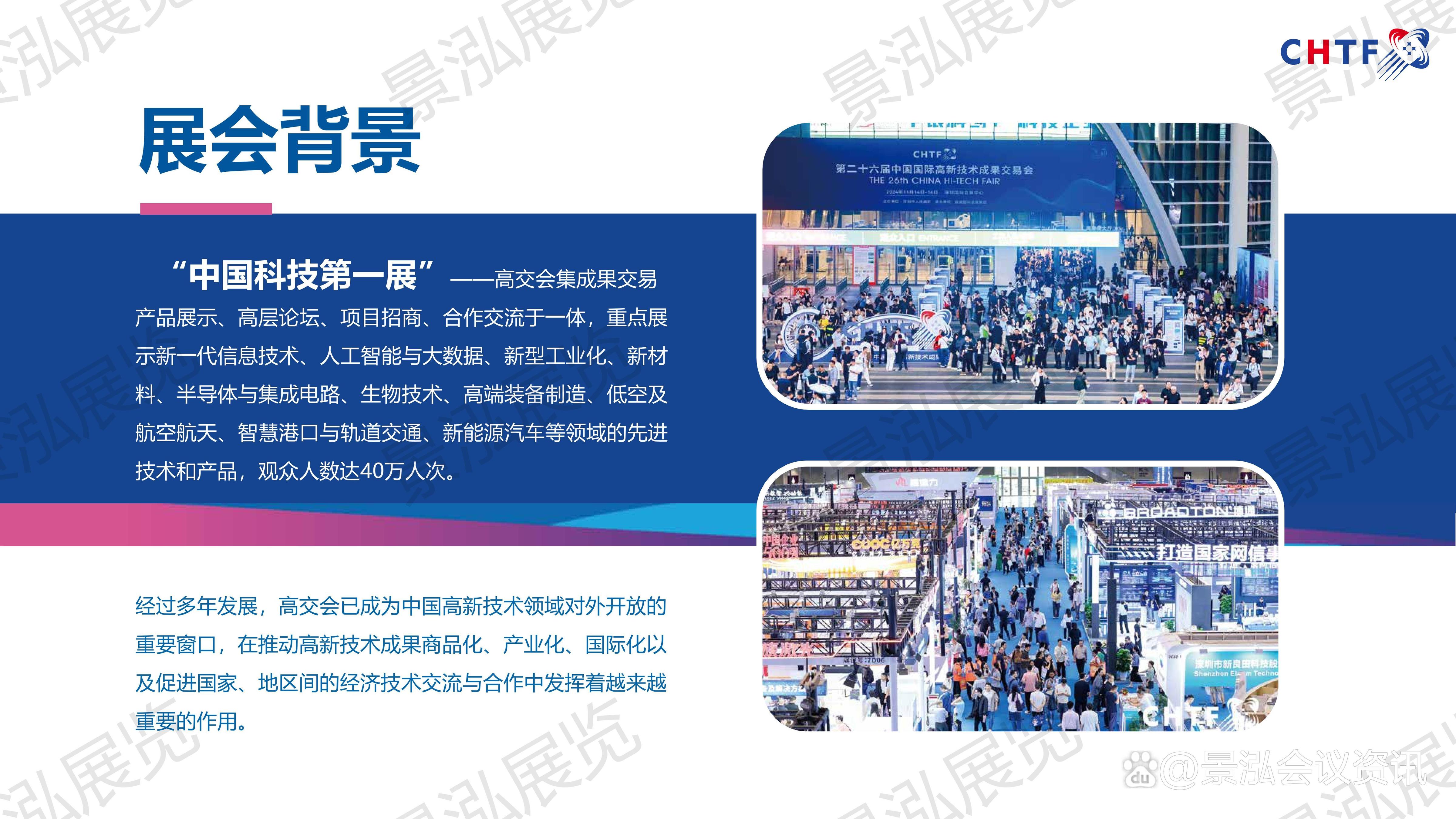 jiuyou.com:2025年秋季电子竞技产业博览会:展示新技术与趋势的简单介绍 jiuyou.com:2025年秋季电子竞技产业博览会:展示新技术与趋势的简单介绍