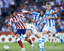 九游欢乐首站：西甲皇家社会的战术创新与突破的简单介绍