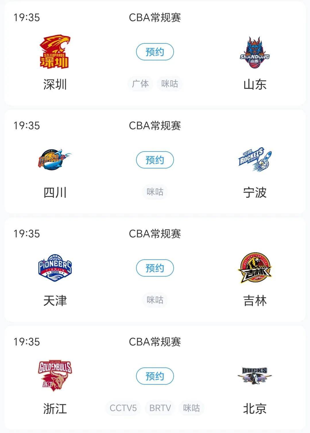 九游欢乐平台：CBA球队赛季总结：成功与失败，经验与教训的简单介绍