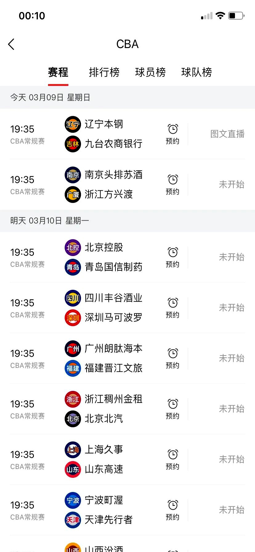 九游欢乐平台:CBA球队赛季总结:成功与失败,经验与教训的简单介绍 九游欢乐平台:CBA球队赛季总结:成功与失败,经验与教训的简单介绍