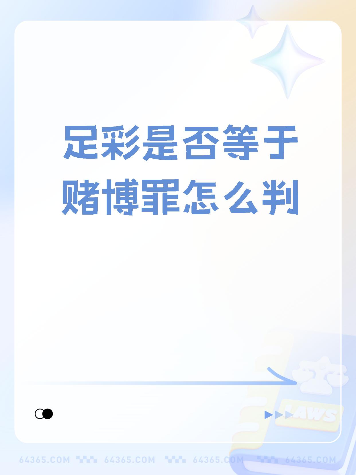 关于九游欢乐官方网站:中国足球反赌扫黑：公布最新进展，严惩违法违纪行为的信息