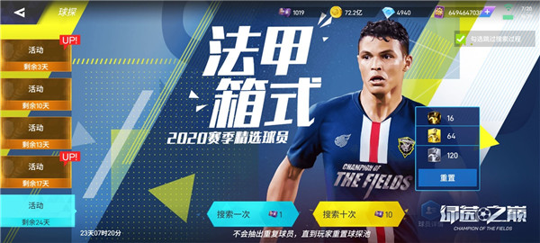 九游欢乐首站:法甲的国际巨星：如何影响本土足球