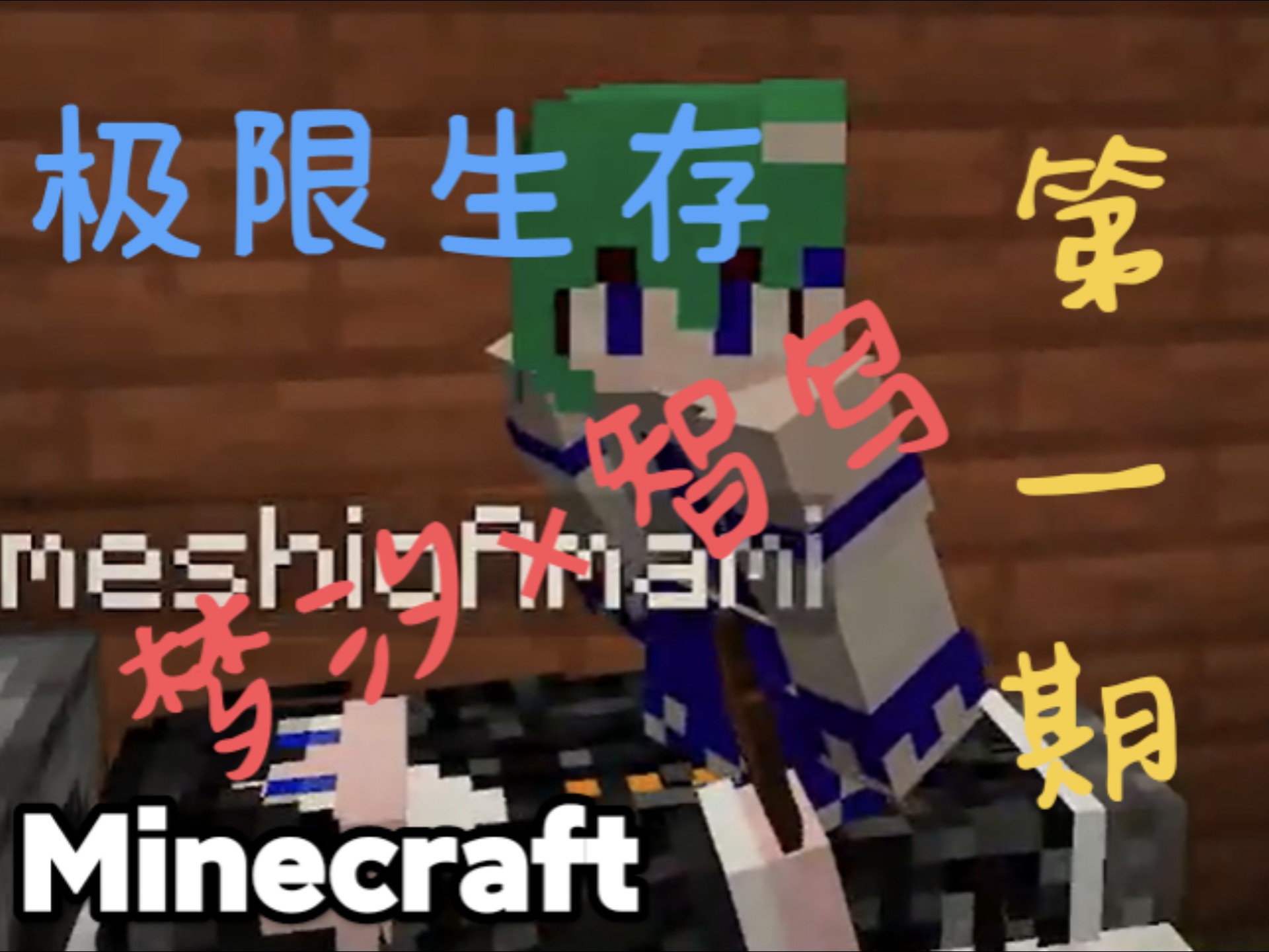 关于jiuyou.com:《Minecraft》竞赛模式与生存技巧：如何在极端条件下胜出的信息