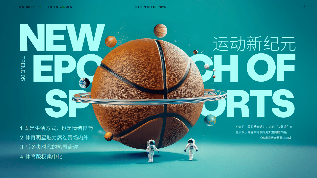 九游娱乐:体育论坛，探讨体育发展趋势的简单介绍