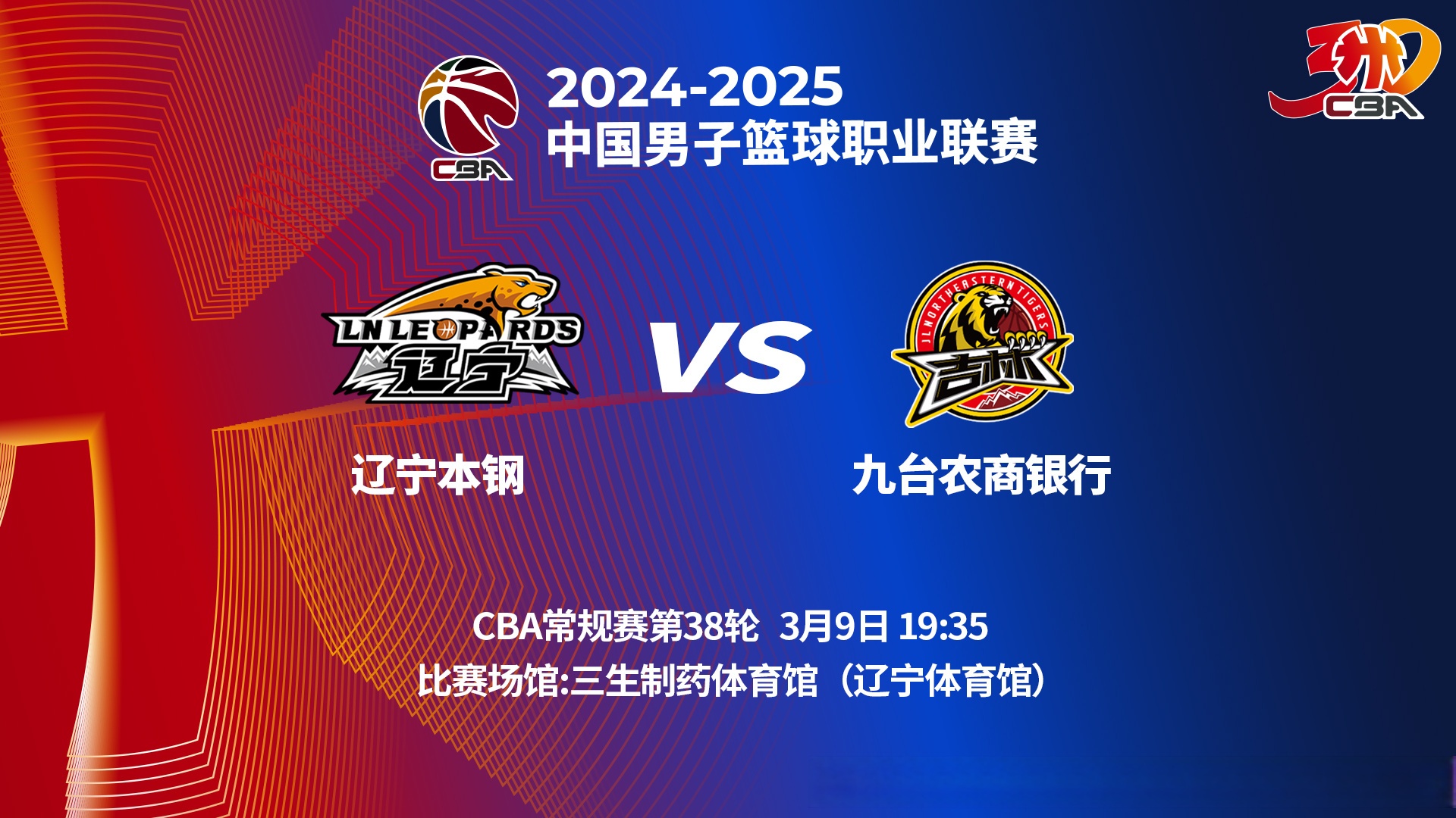 九游欢乐平台：中国篮球协会：深化改革，创新发展，服务中国篮球的简单介绍