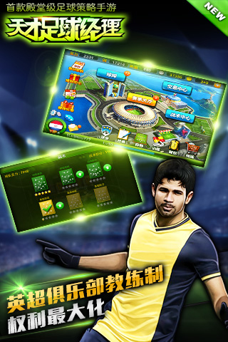 关于九游欢乐首站:英超争冠的幕后故事：教练与球员的心路历程的信息