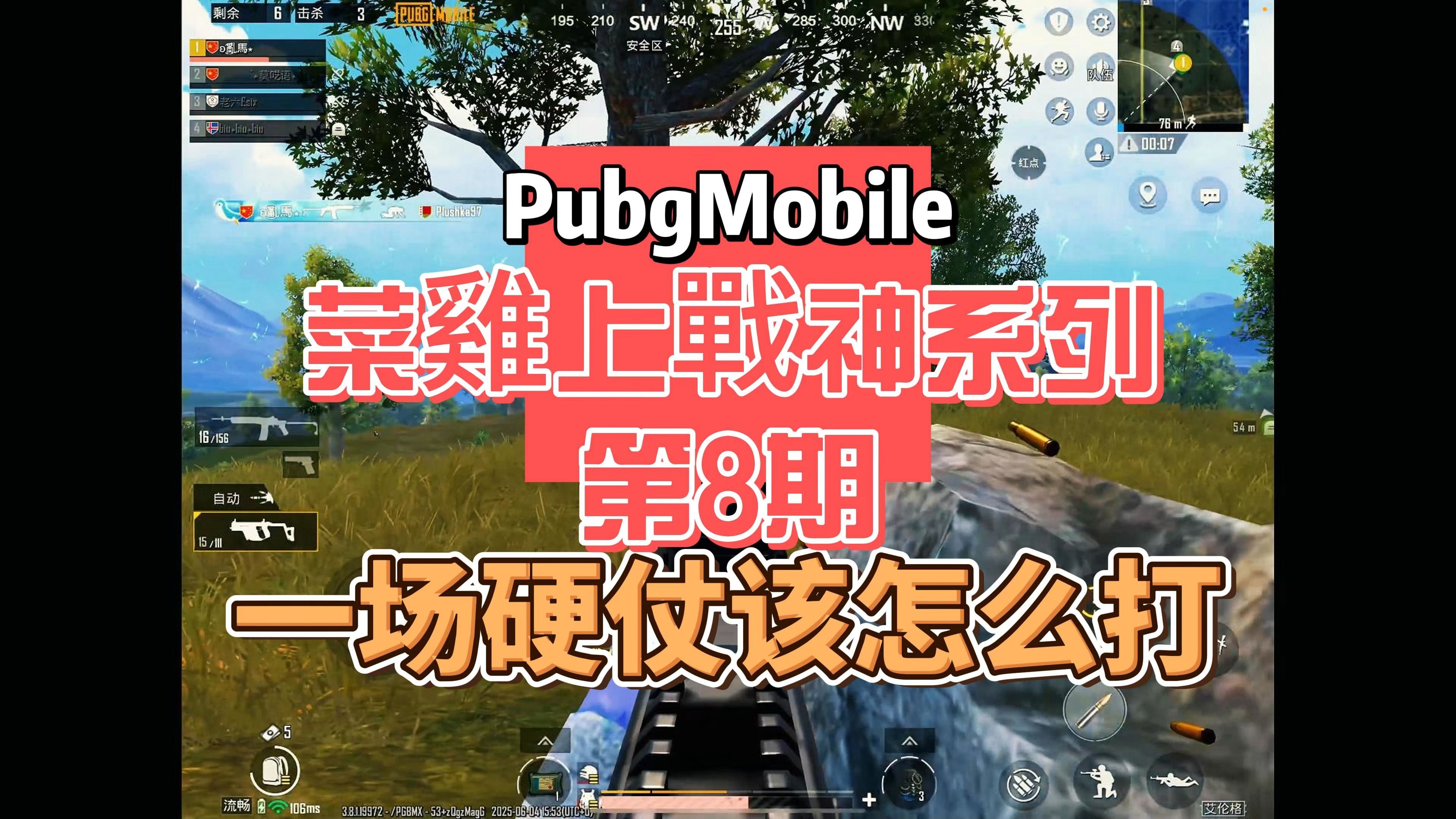 jiuyou.com:《PUBG》新赛季的地图变化，战术打斗的新机遇的简单介绍