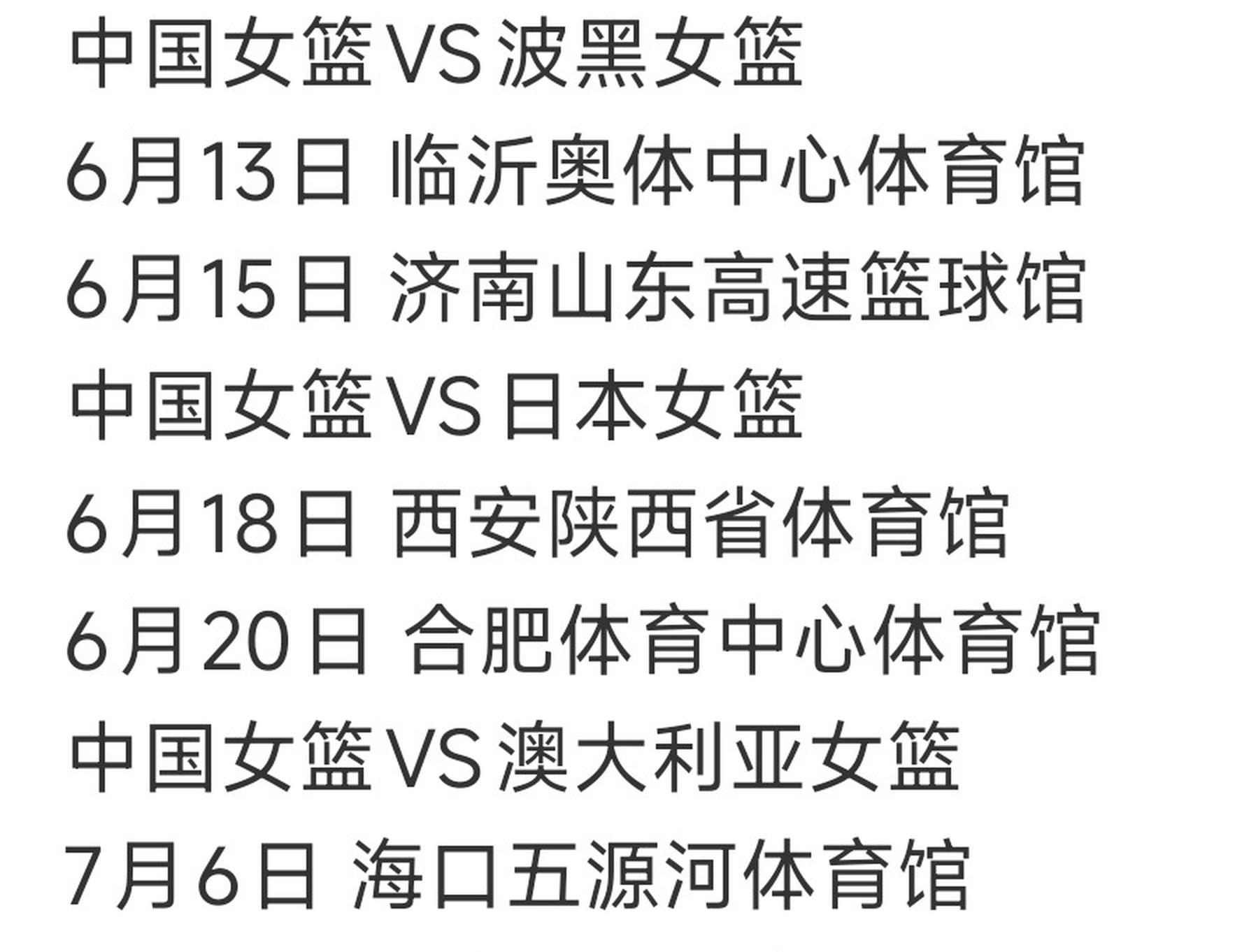 关于九游欢乐平台：中国女篮奥运会资格赛抽签结果揭晓，面临挑战的信息
