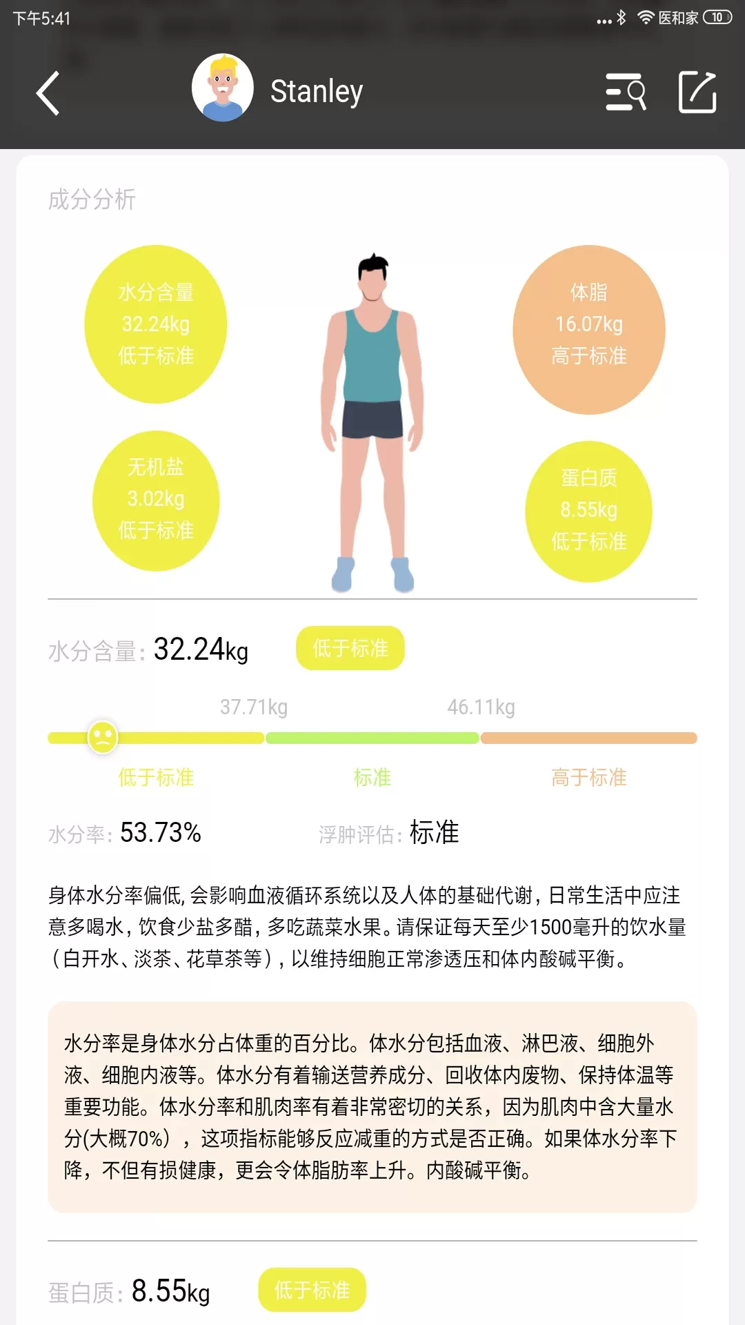 "jiuyou.com:电子竞技的健康问题：职业选手的身体管理"