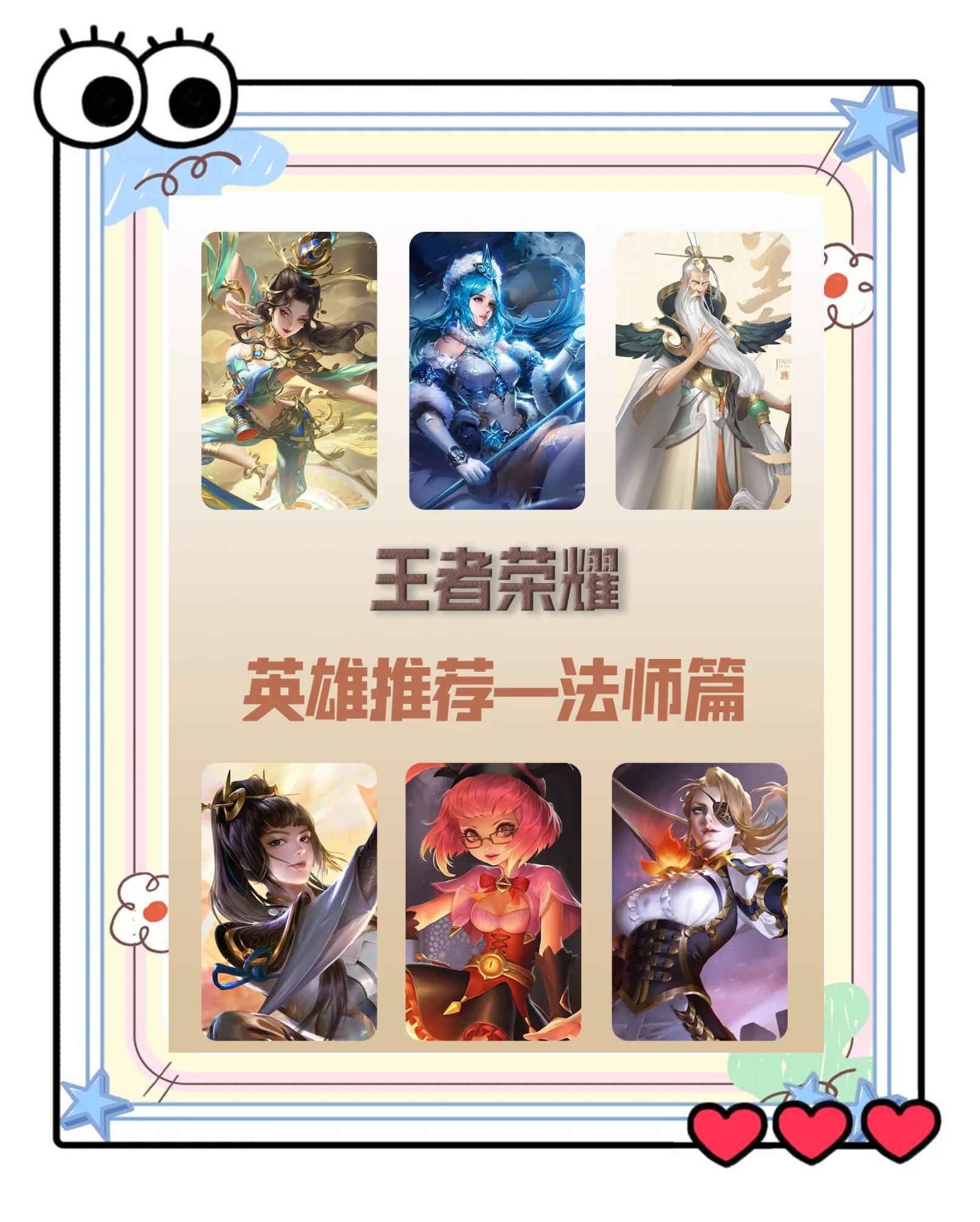 jiuyou.com:王者荣耀新英雄技能解析，战队如何充分利用新角色的简单介绍