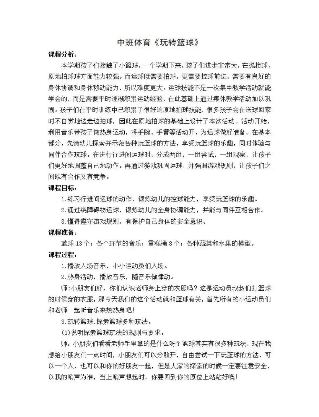 关于九游欢乐平台:篮球评论:专业分析,客观评价,传递篮球的魅力的信息 关于九游欢乐平台:篮球评论:专业分析,客观评价,传递篮球的魅力的信息