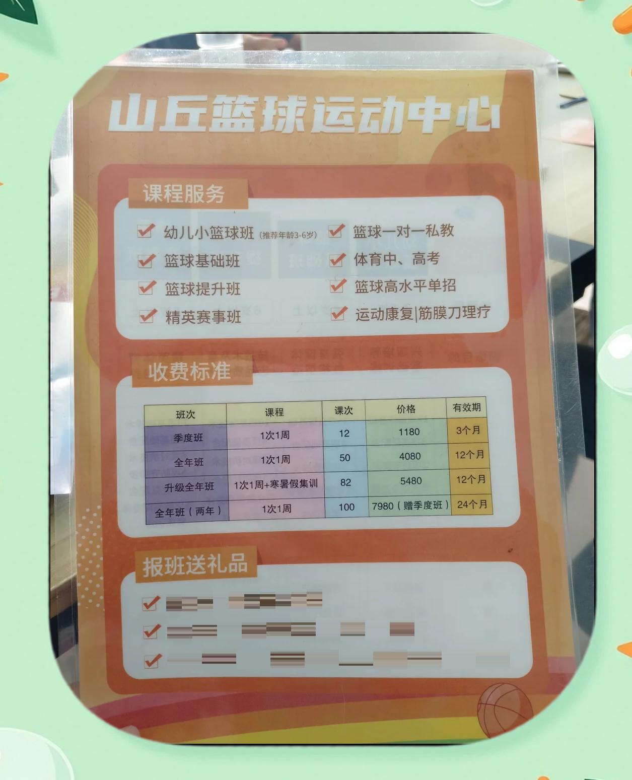 九游欢乐平台：中国篮球教练员继续教育培训班开班，提升专业素养