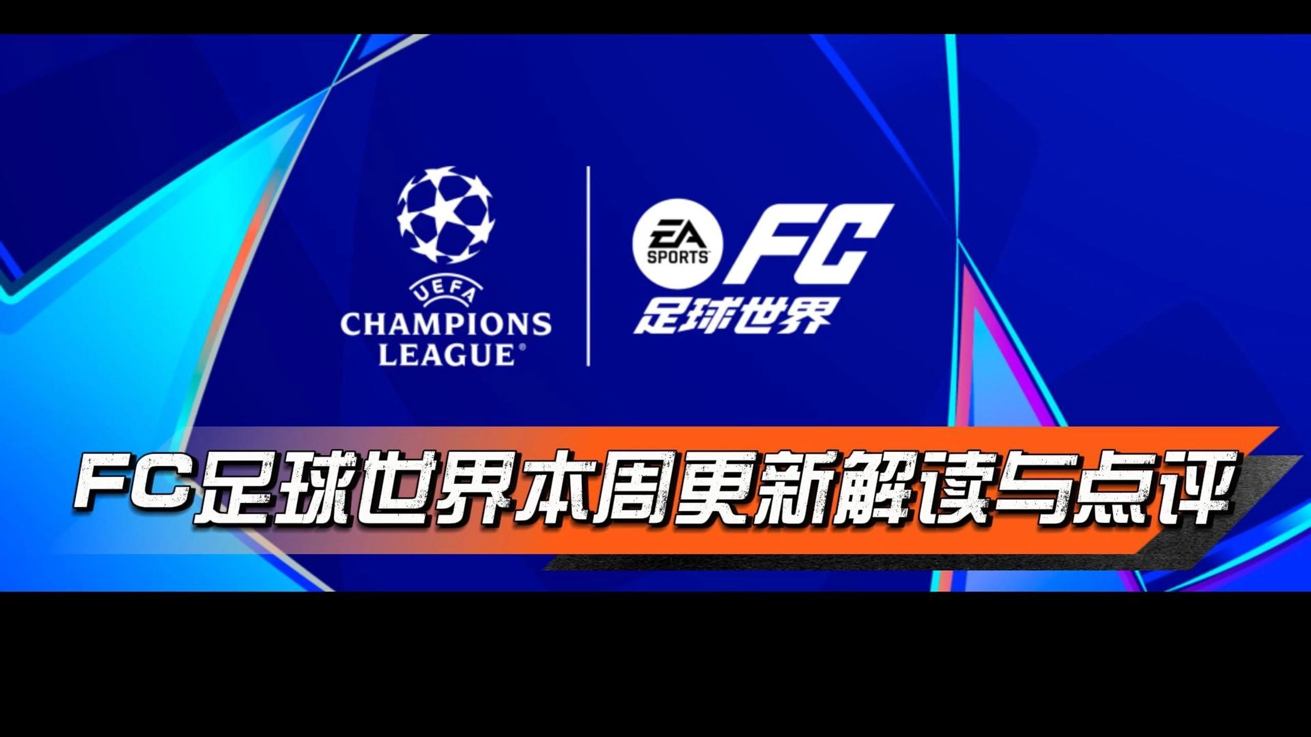 关于九游欢乐首站：法甲巴黎FC的转会策略与球队重建的信息