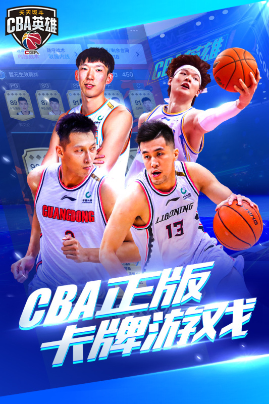 九游欢乐平台：CBA联赛未来五年发展规划：职业化、市场化与国际化的简单介绍