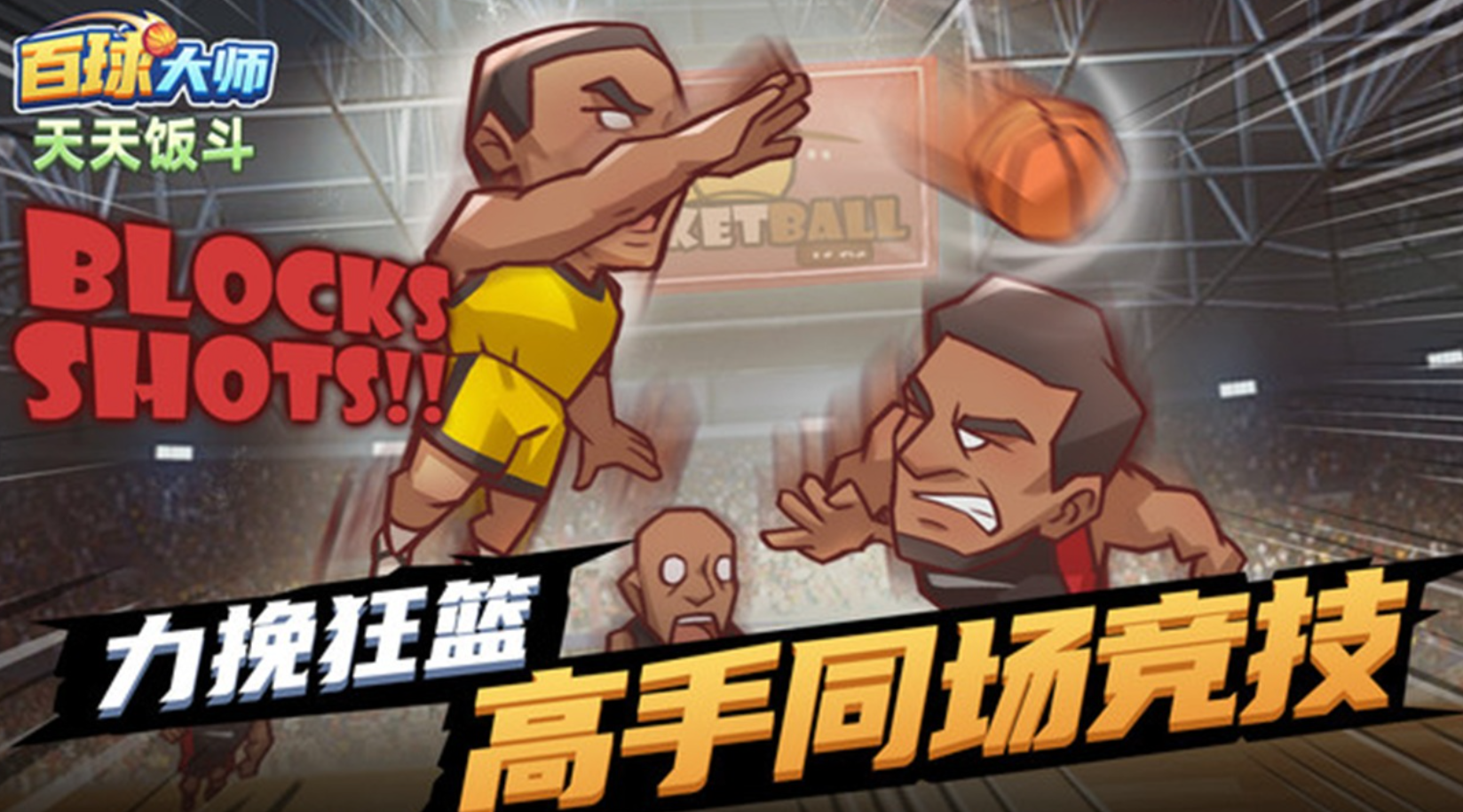 九游欢乐平台:篮球游戏的未来:如何提供更真实的篮球体验?的简单介绍 九游欢乐平台:篮球游戏的未来:如何提供更真实的篮球体验?的简单介绍