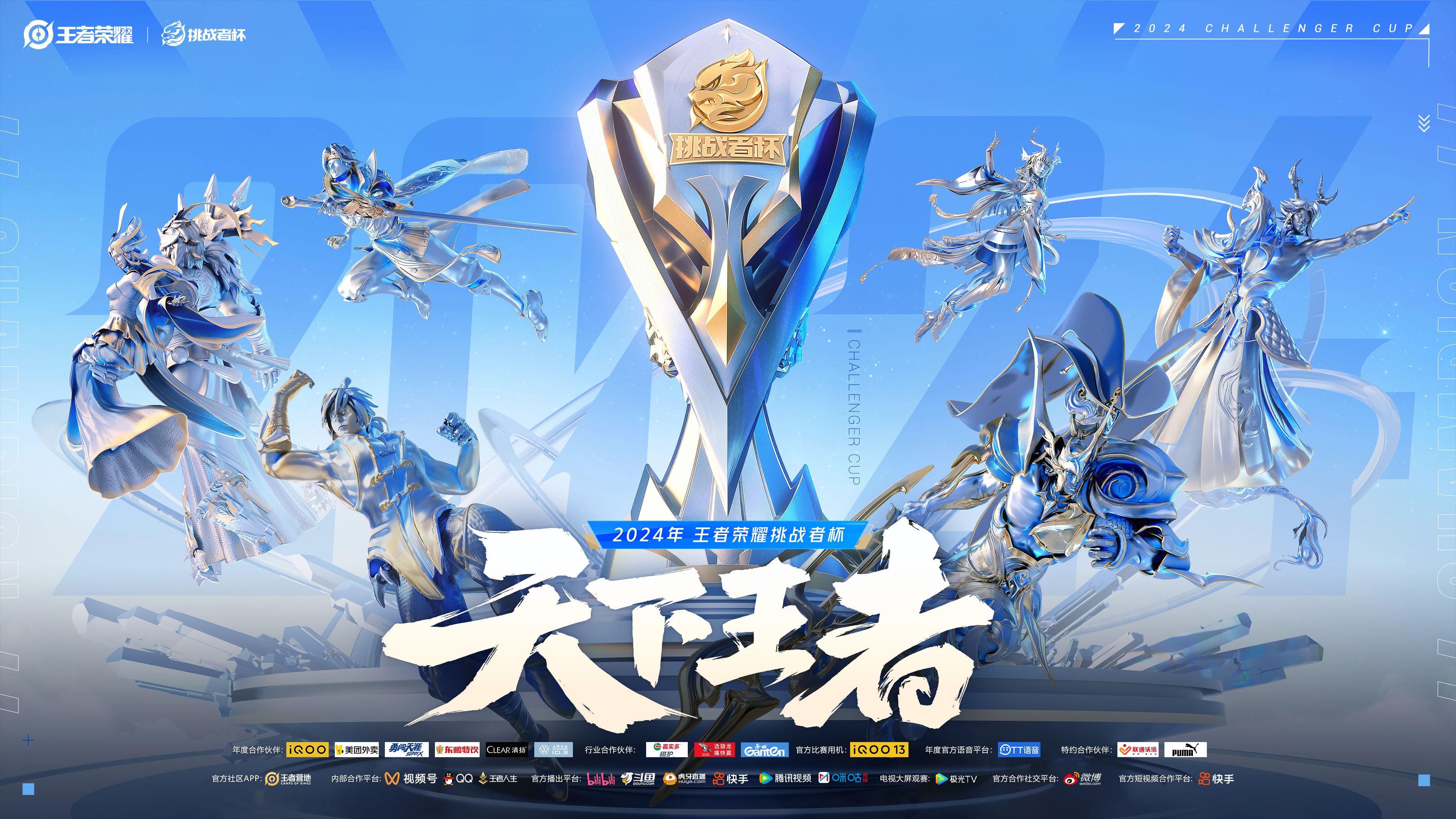 关于九游娱乐:王者荣耀职业联赛,手游电竞新潮流的信息 关于九游娱乐:王者荣耀职业联赛,手游电竞新潮流的信息